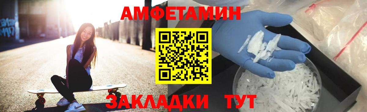 АМФЕТАМИН VHQ  Amphetamine  АМФ  Богородицк  Вход с VPN 