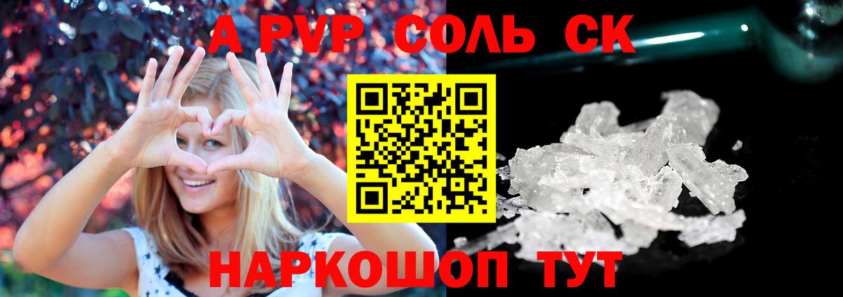 А ПВП VHQ  Alpha-PVP Crystall  A-PVP Соль  Alpha PVP  Богородицк  купить   Вход с VPN 