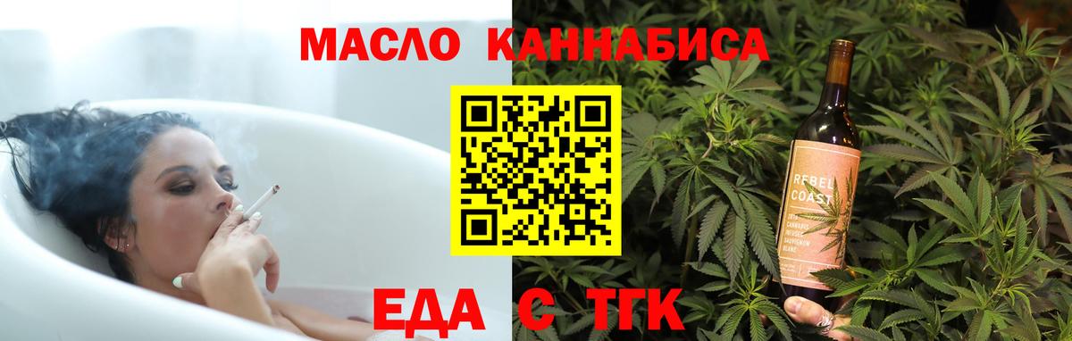 Canna-Cookies марихуана Богородицк