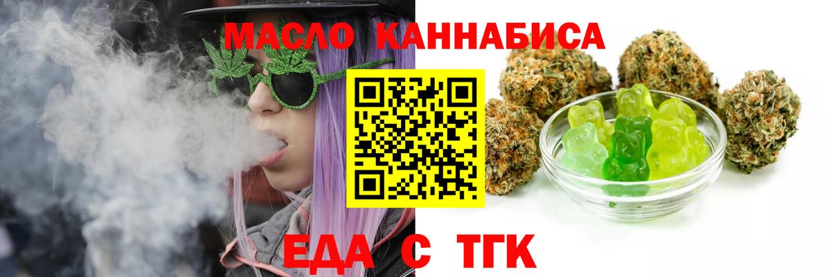 Canna-Cookies марихуана  Вход с VPN  Богородицк 