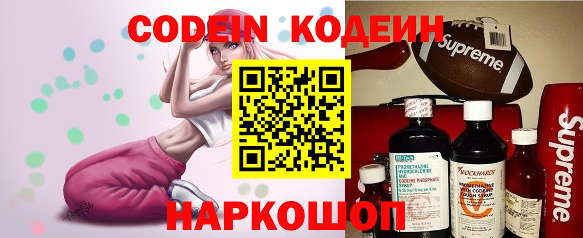 Богородицк  Кодеин напиток Lean (лин)  Вход с VPN  Кодеиновый сироп Lean напиток Lean (лин) 
