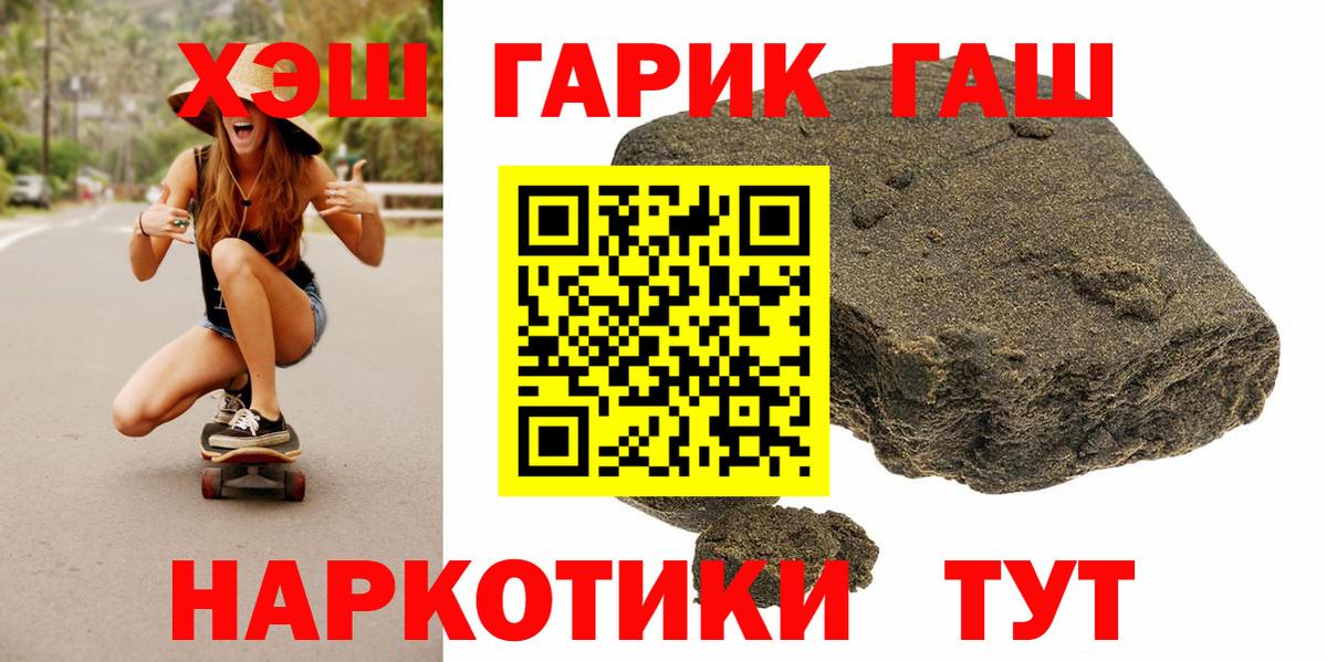 ГАШ 40% ТГК Богородицк