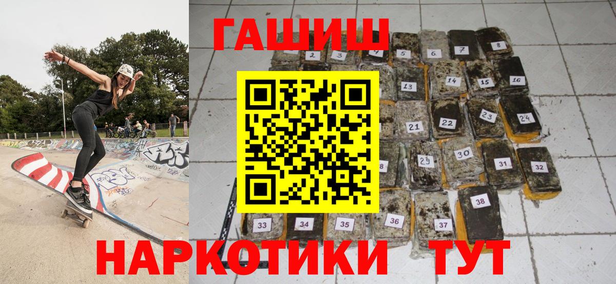 ГАШ хэш  Вход с VPN  ГАШИШ  Богородицк  Гашиш хэш 