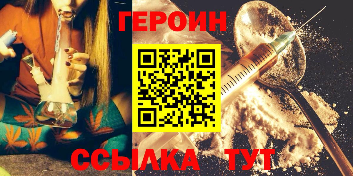 Богородицк  ГЕРОИН гречка  Вход с VPN 