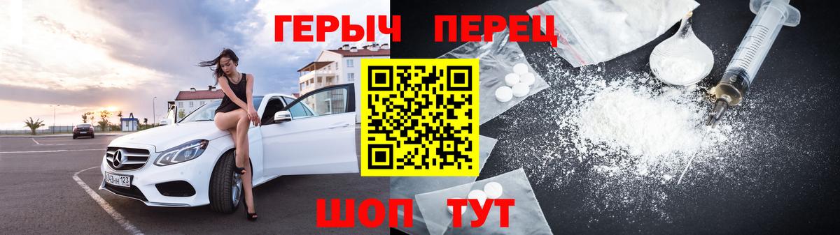 Героин герыч Богородицк