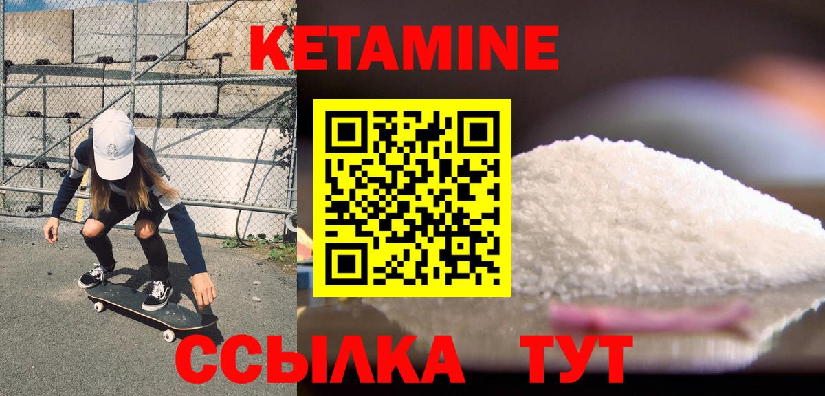 Богородицк  Кетамин VHQ  Вход с VPN 