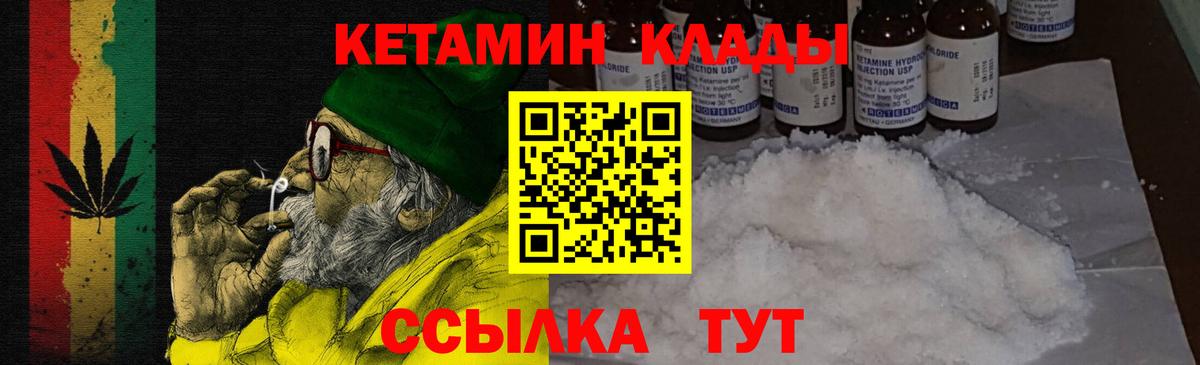 КЕТАМИН ketamine Богородицк