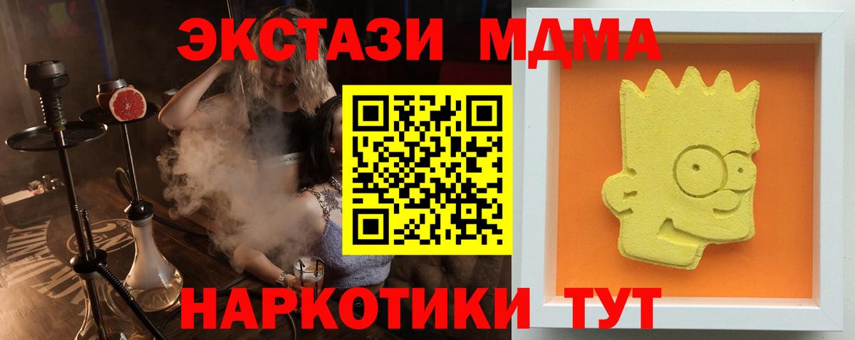 Богородицк  MDMA молли  Вход с VPN  MDMA Molly 