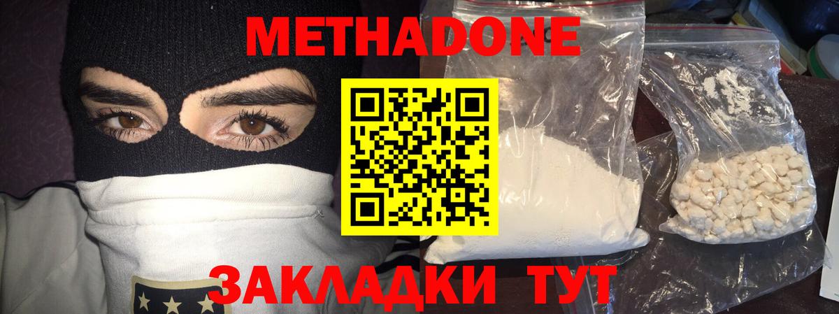 МЕТАДОН мёд Богородицк