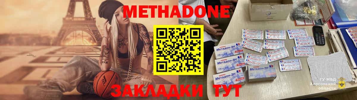 МЕТАДОН кристалл  Вход с VPN  Богородицк 