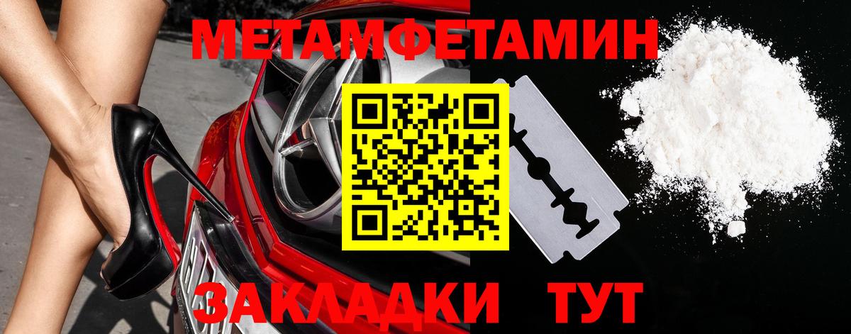 МЕТАМФЕТАМИН Methamphetamine  Вход с VPN  Богородицк 