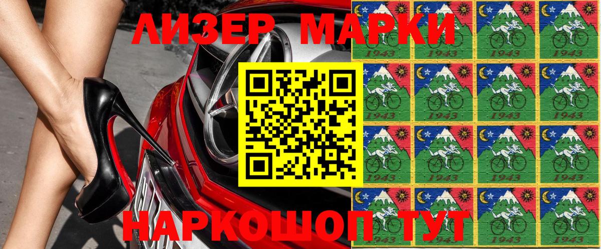 Марки NBOMe  Марки 25I-NBOMe 1,8мг  Вход с VPN  Богородицк 